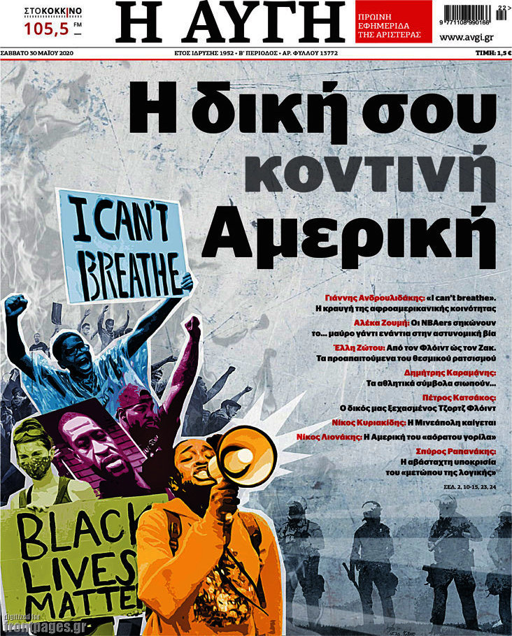 Αυγή