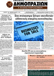 /Εφημερίς Δημοπρασιών