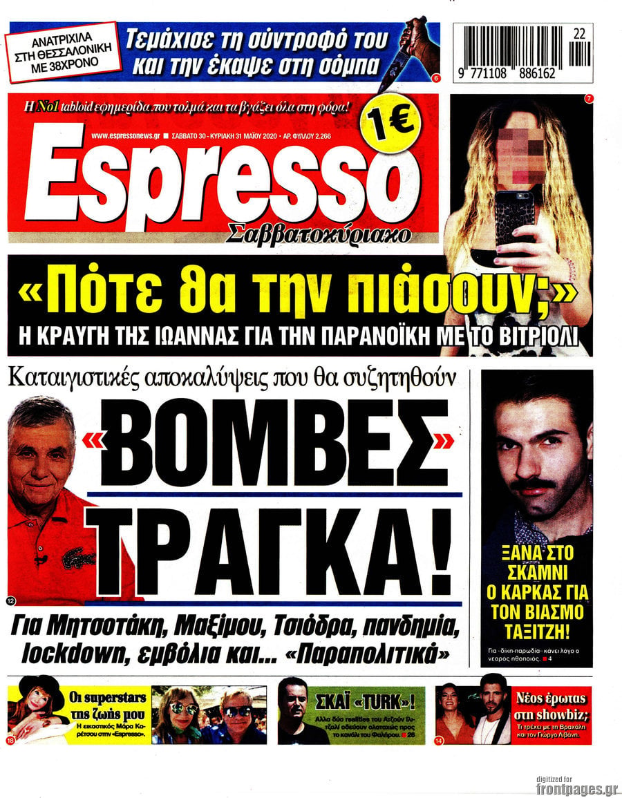 Espresso