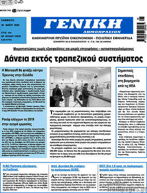 Πρωτοσέλιδο Γενική Δημοπρασιών