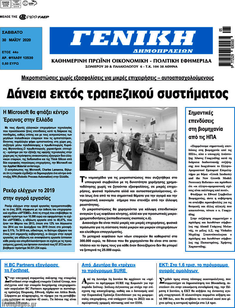 Γενική Δημοπρασιών