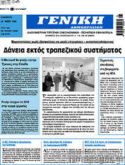 /Γενική Δημοπρασιών
