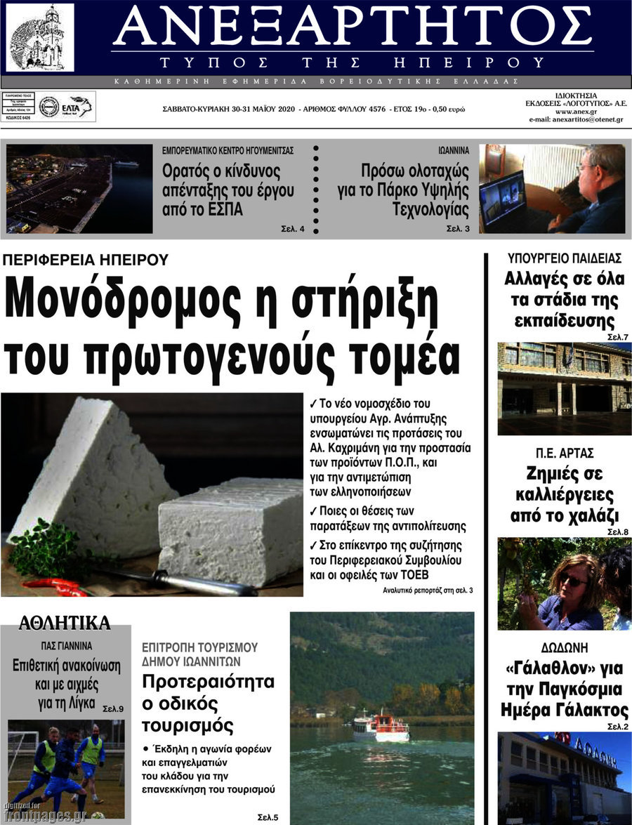 Ανεξάρτητος