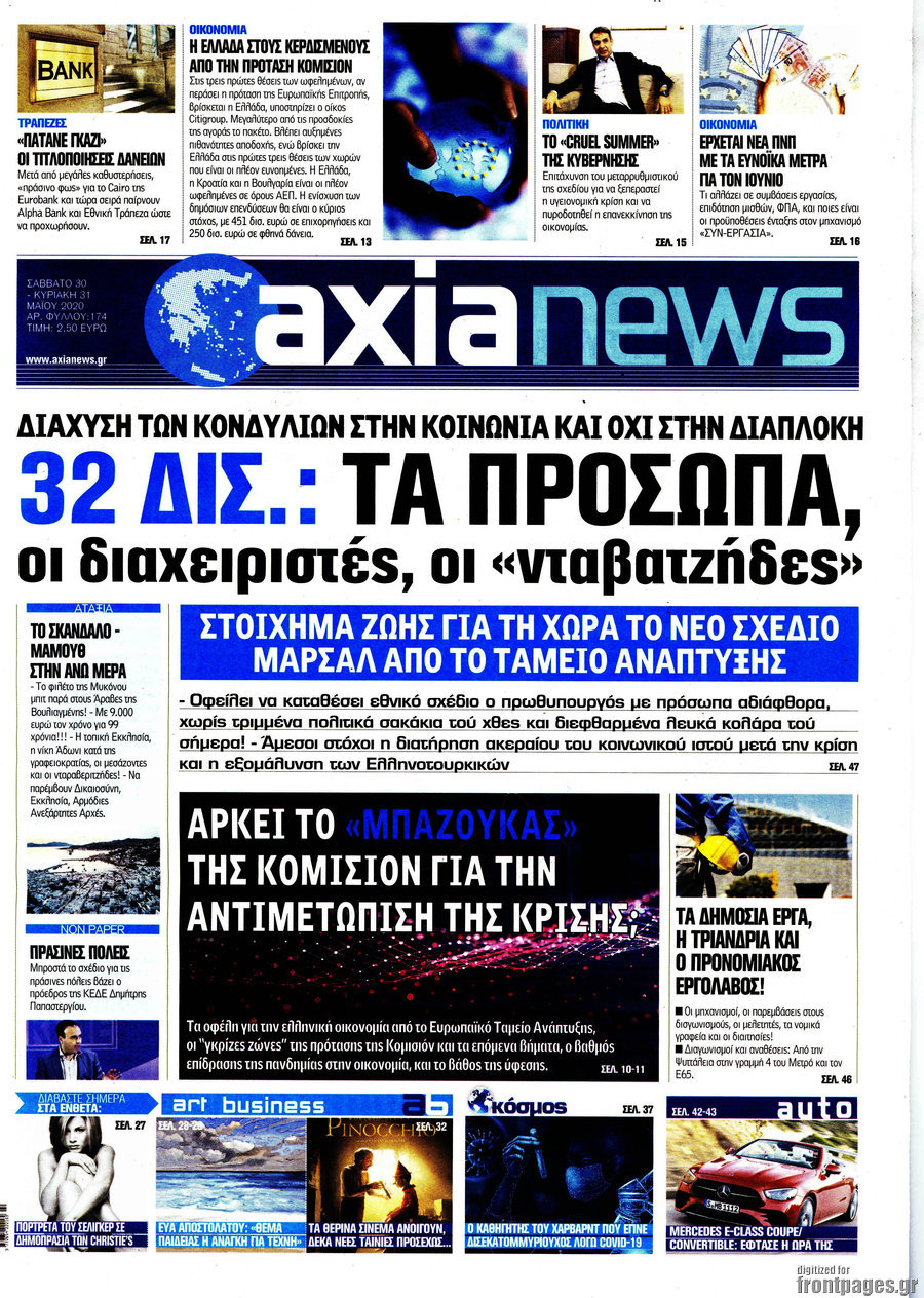 Η Αξία