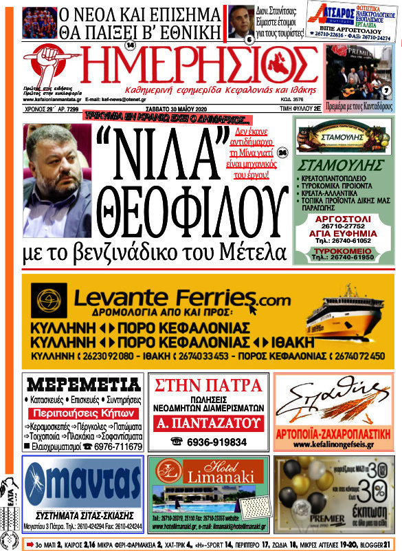 Ημερήσιος