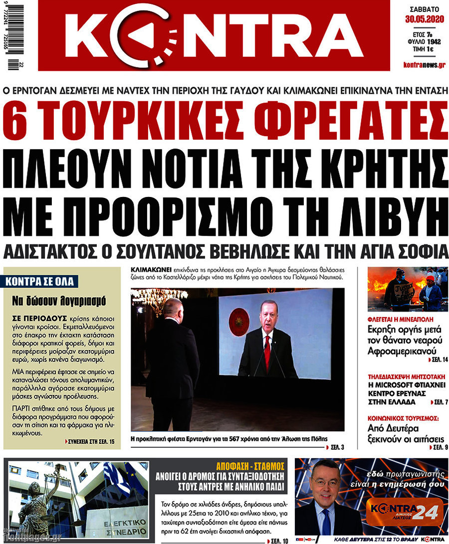Kontra News