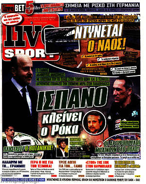 Πρωτοσέλιδο εφημερίδας Live Sport - protoselida