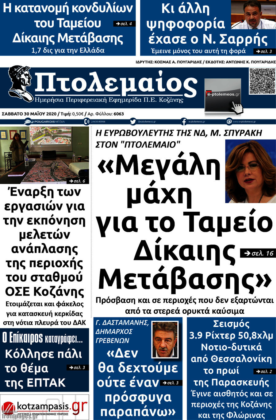 Πτολεμαίος