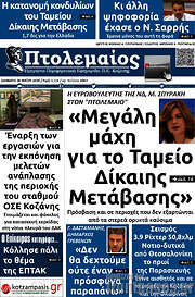 /Πτολεμαίος