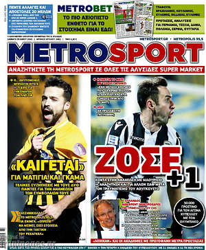Πρωτοσέλιδο εφημερίδας MetroSport - protoselida