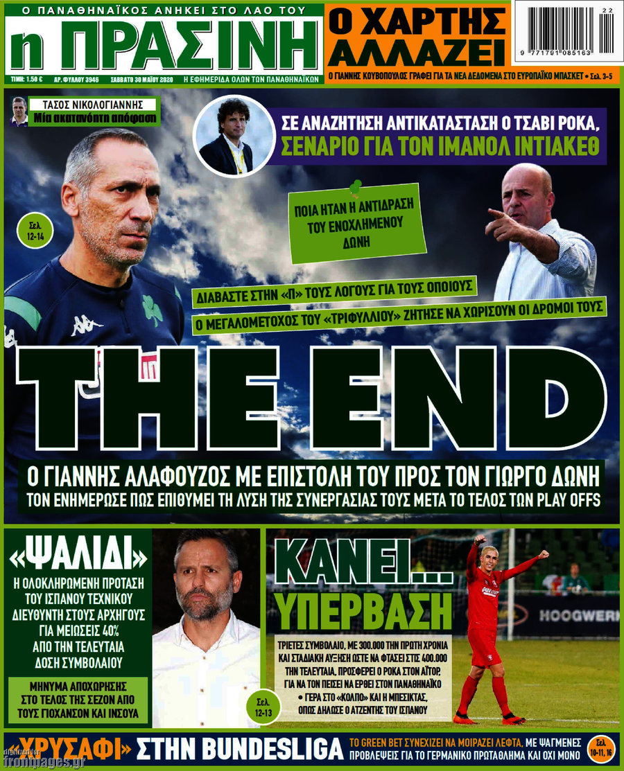 Η Πράσινη
