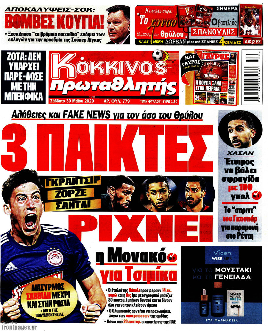Πρωταθλητής
