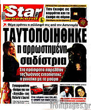 /Star press