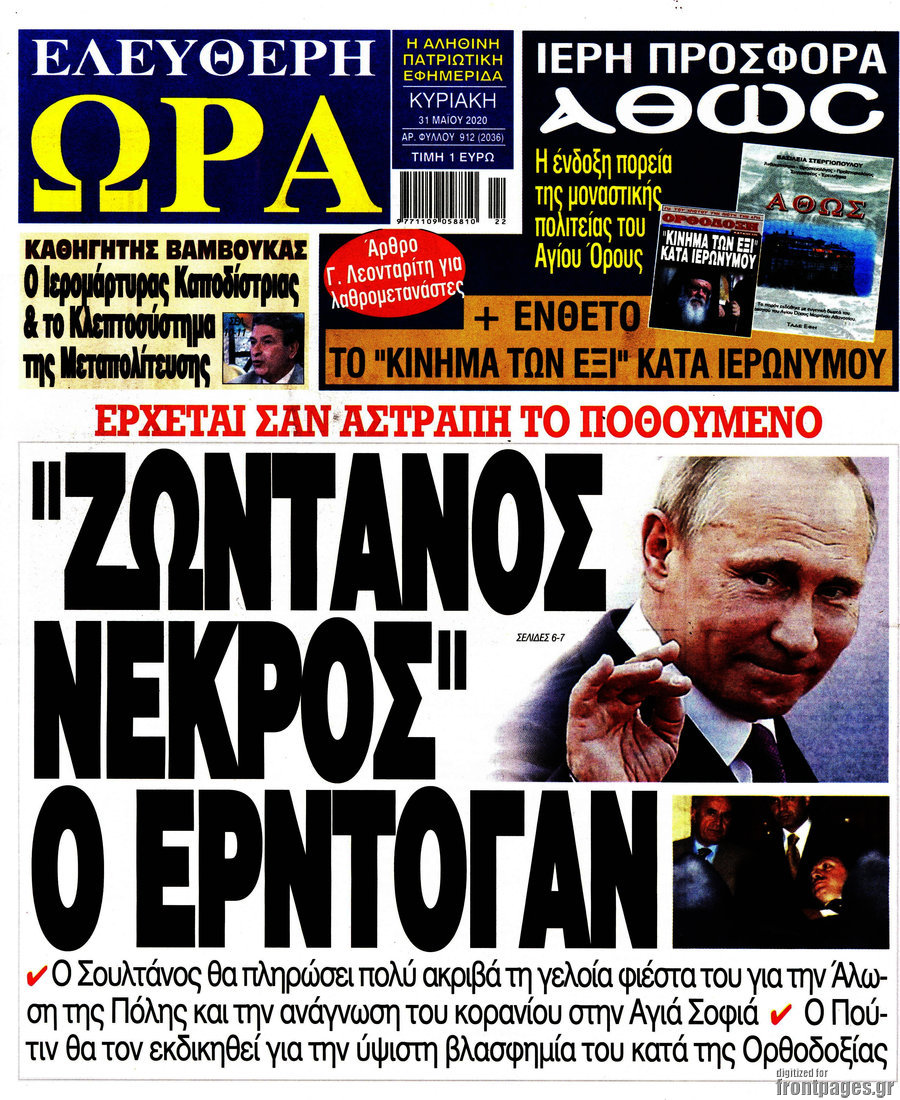 Ελεύθερη ώρα