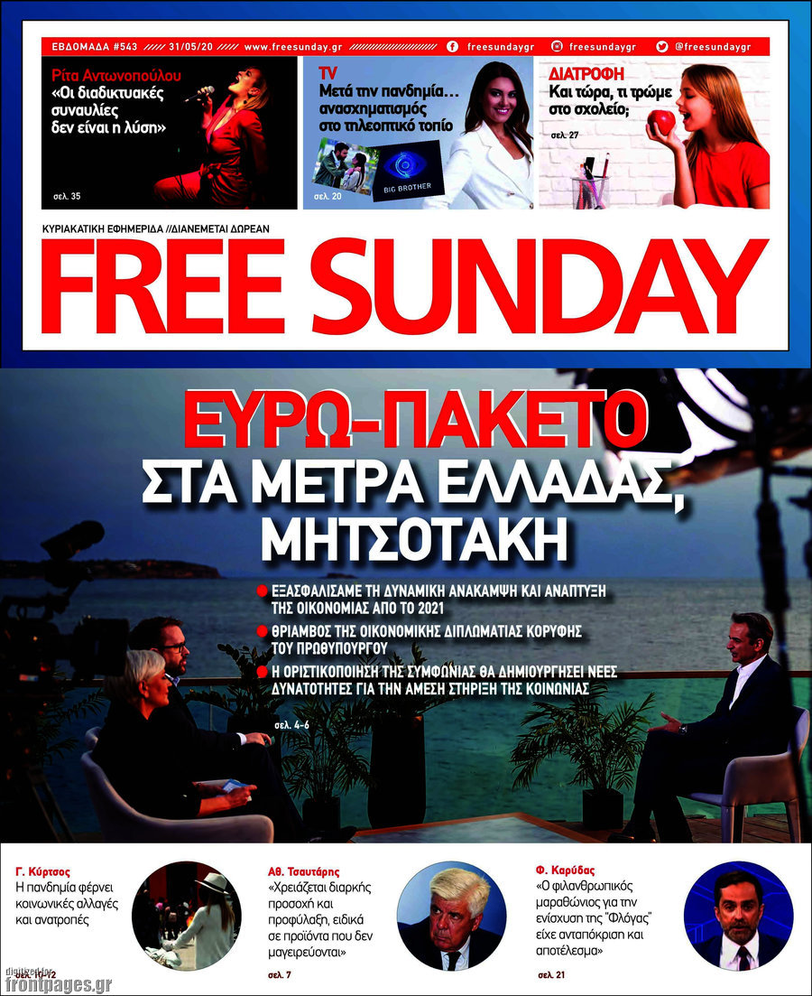 Free Sunday