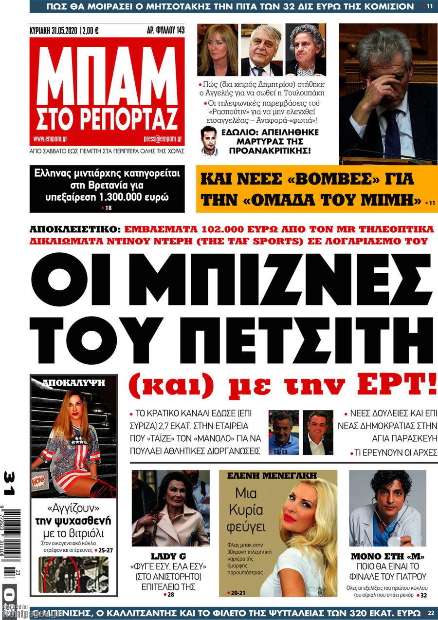 Μπαμ