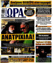 /Η Ώρα των Σπορ