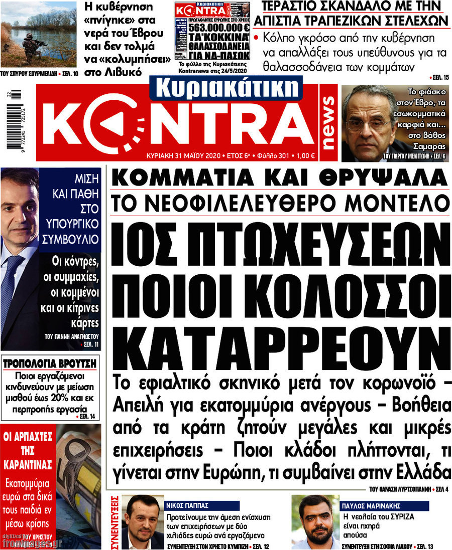 Kontra News