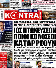 /Kontra News