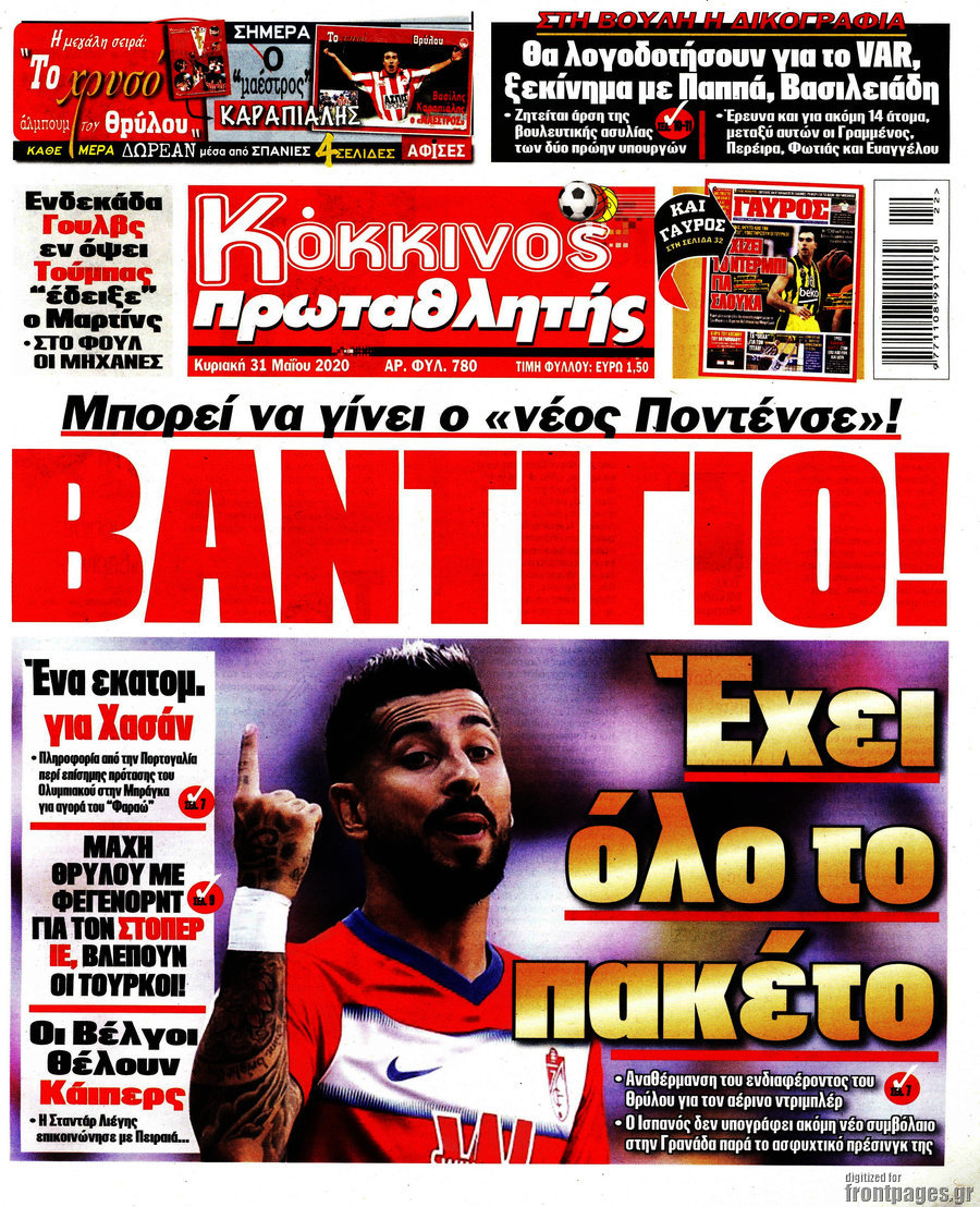 Πρωταθλητής
