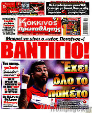 /Πρωταθλητής