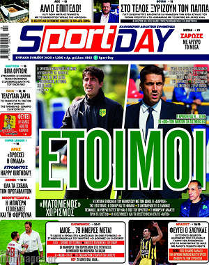 Πρωτοσέλιδο εφημερίδας Sport Day - protoselida
