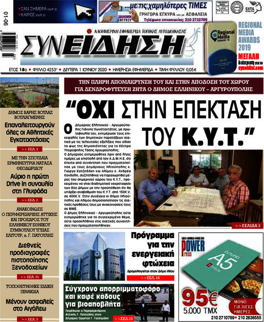 Συνείδηση