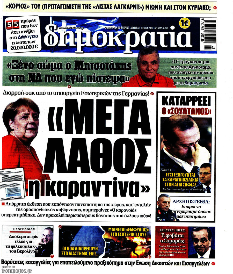 Δημοκρατία