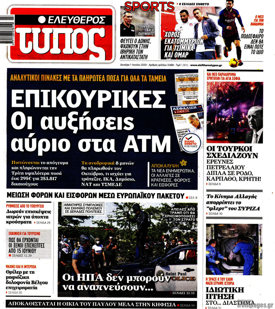 Ελεύθερος Τύπος