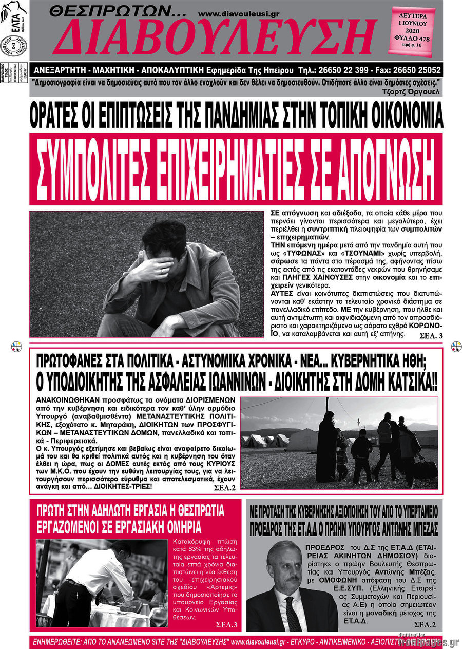 Διαβούλευση