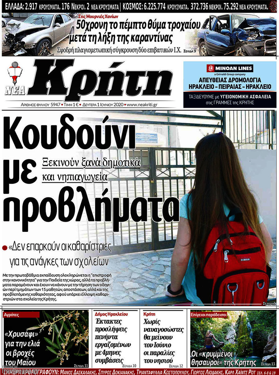 Νέα Κρήτη