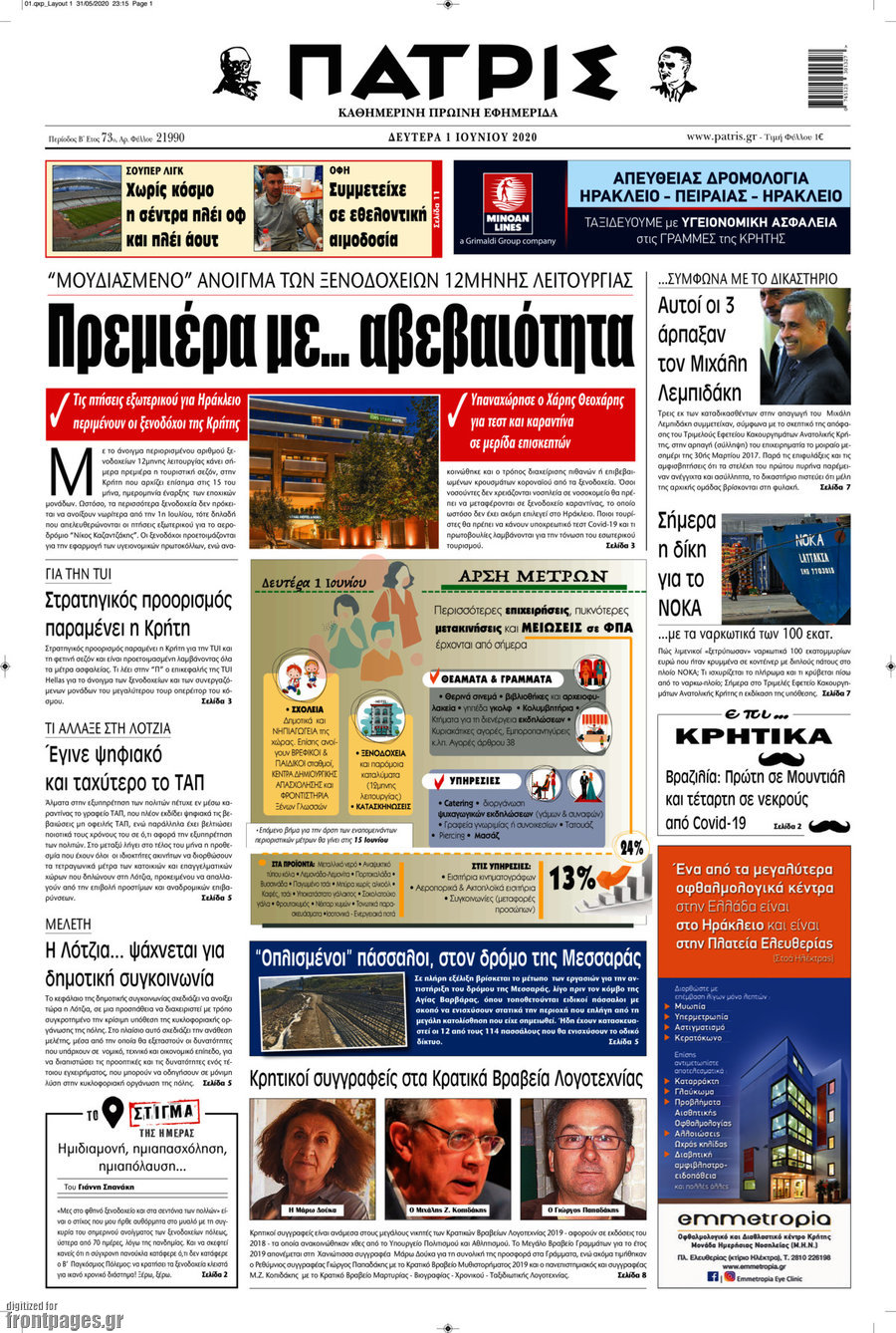 Πατρίς