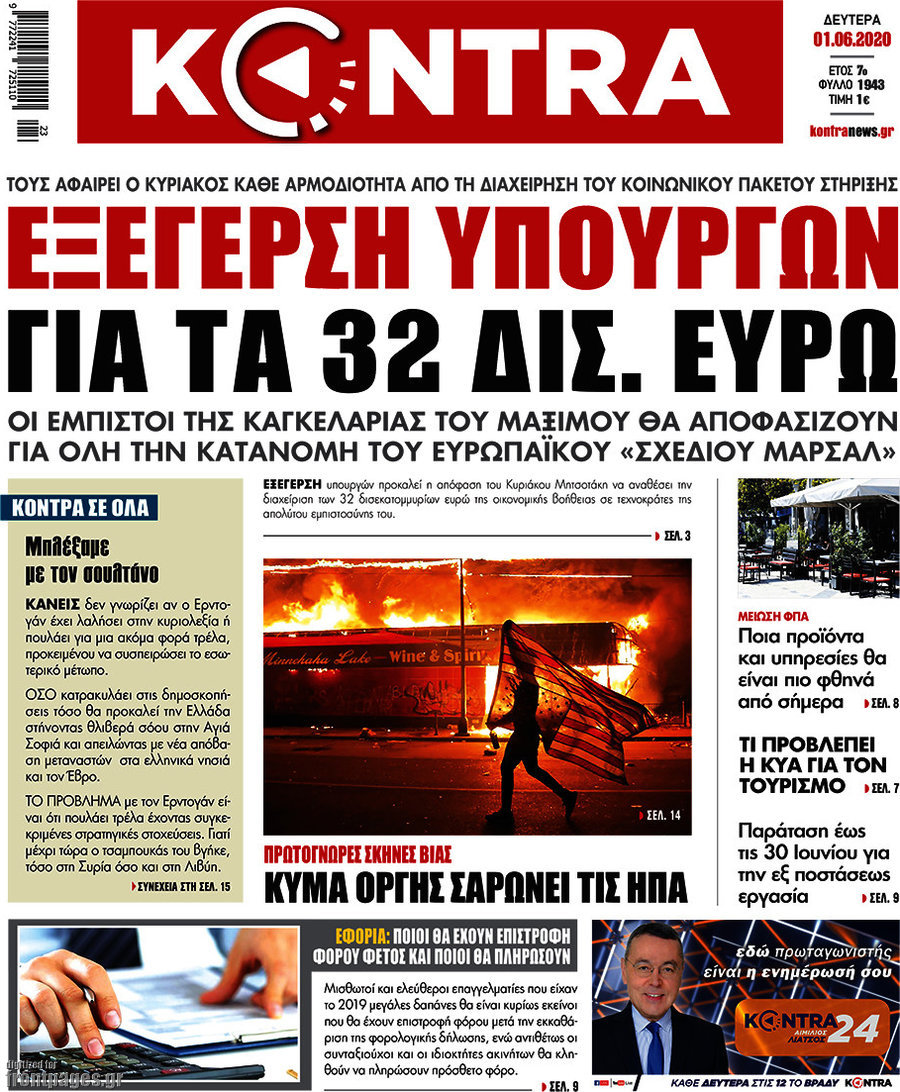 Kontra News