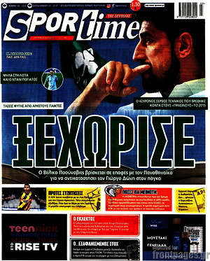 Πρωτοσέλιδο εφημερίδας SporTime - protoselida