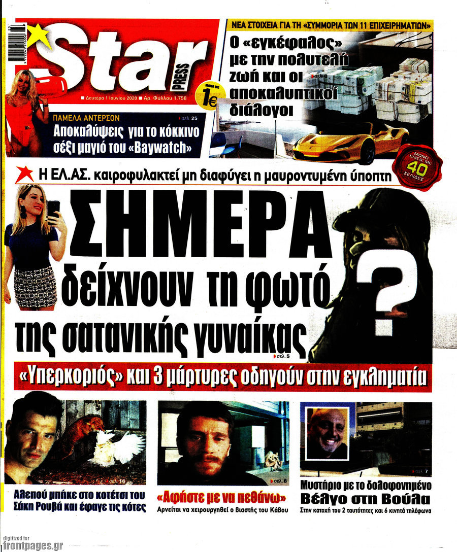 Star press