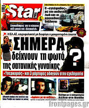 /Star press