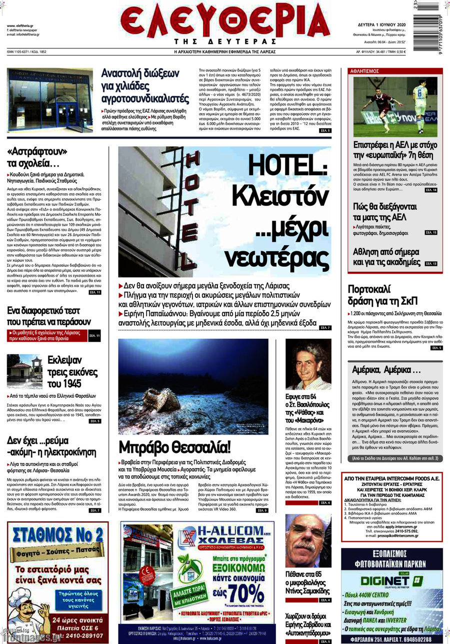 Ελευθερία