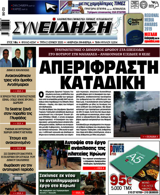 Συνείδηση
