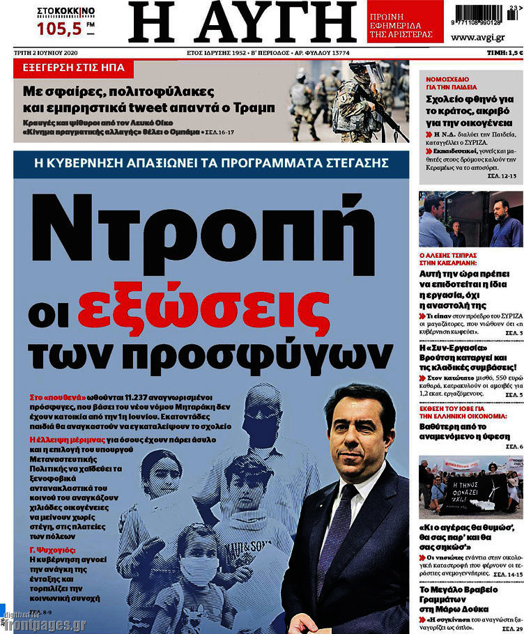 Αυγή