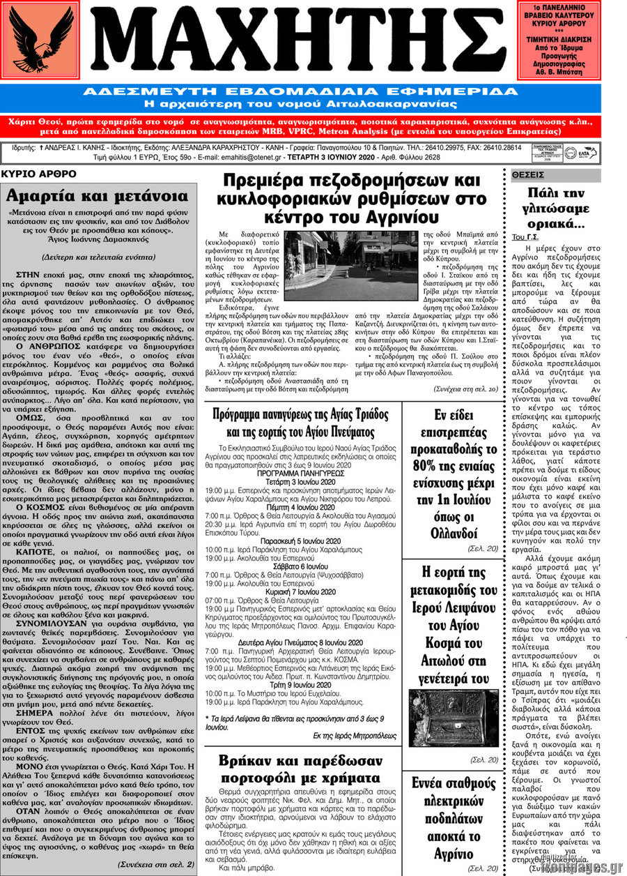 Μαχητής
