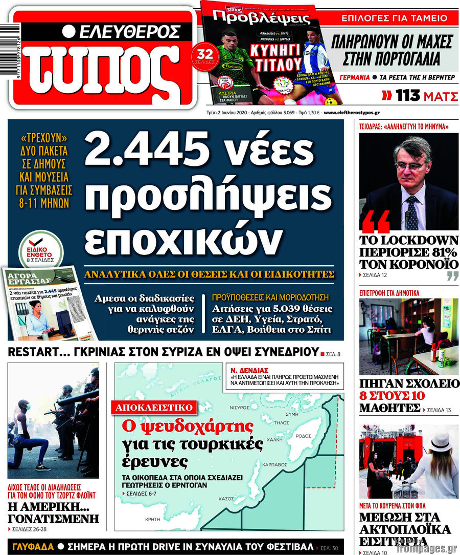 Ελεύθερος Τύπος