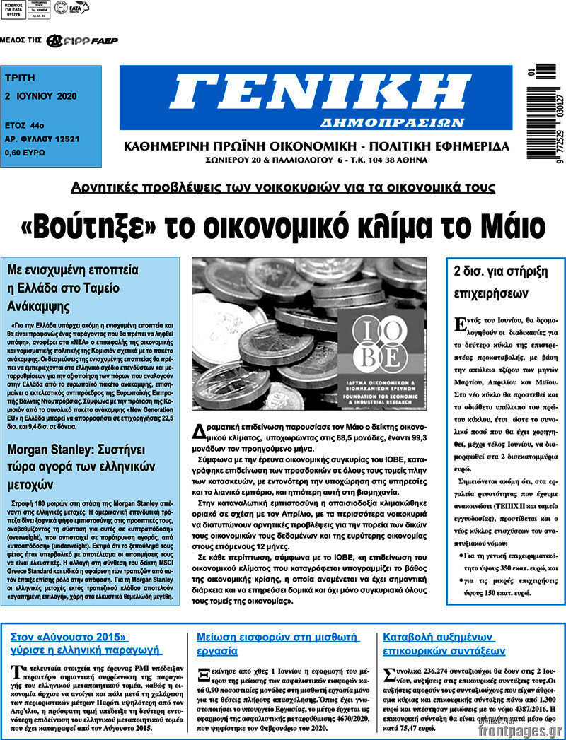 Γενική Δημοπρασιών