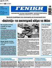/Γενική Δημοπρασιών