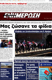 /Ενημέρωση