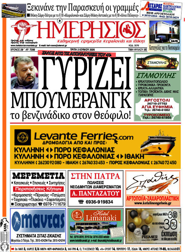 Ημερήσιος