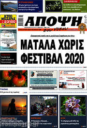 /Άποψη του νότου