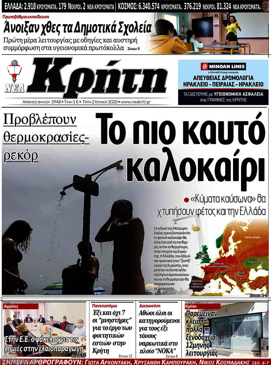 Νέα Κρήτη