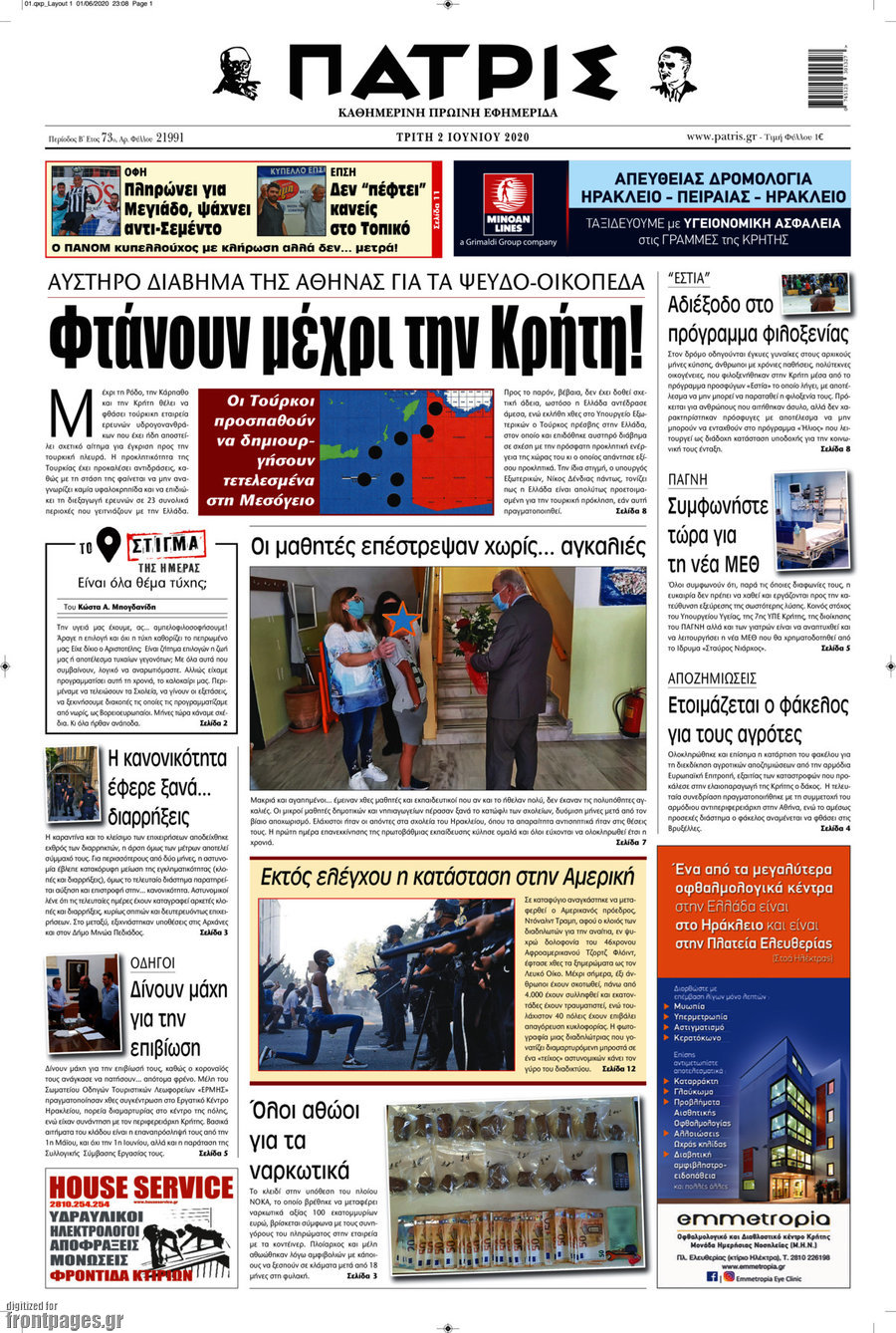 Πατρίς