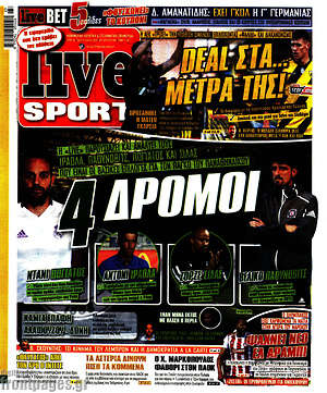 Πρωτοσέλιδο εφημερίδας Live Sport - protoselida