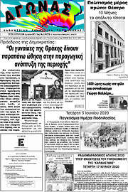 /Αγώνας